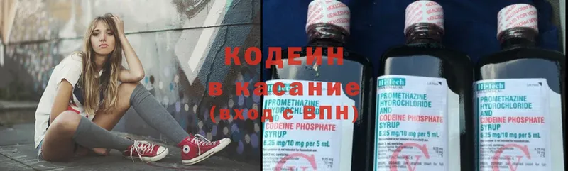 OMG ТОР  Новоалександровск  Кодеиновый сироп Lean Purple Drank 