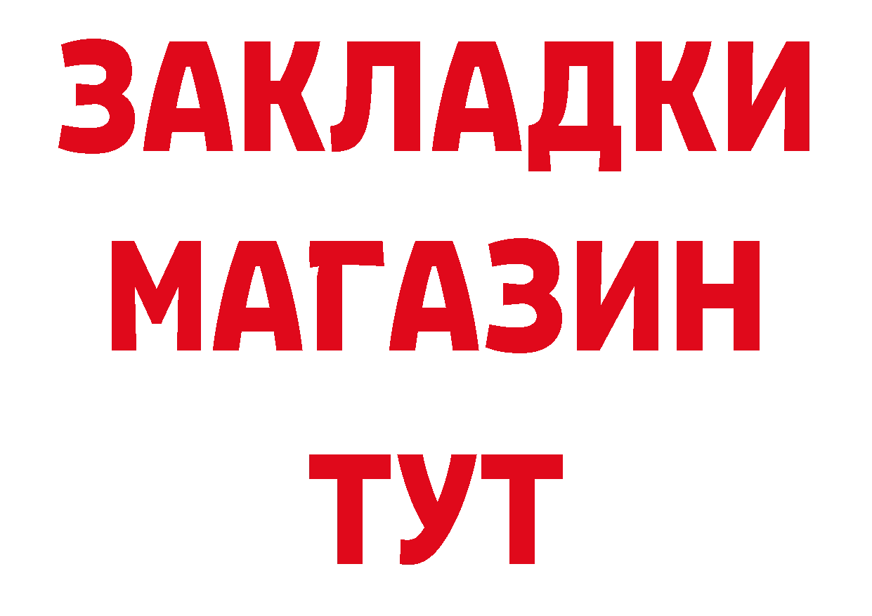 Магазины продажи наркотиков это формула Новоалександровск